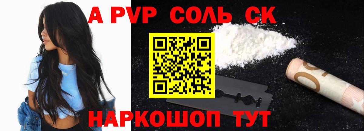 А ПВП мука Тольятти