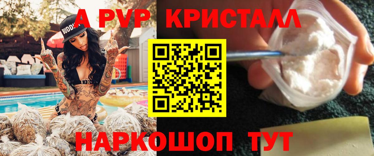 Тольятти  Alpha PVP мука  продажа наркотиков  Альфа ПВП мука  A-PVP Соль  Вход с VPN  Альфа ПВП 