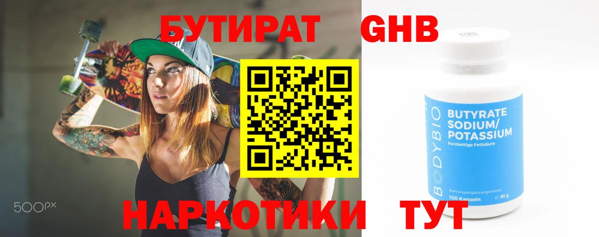Тольятти  БУТИРАТ буратино  Вход с VPN 