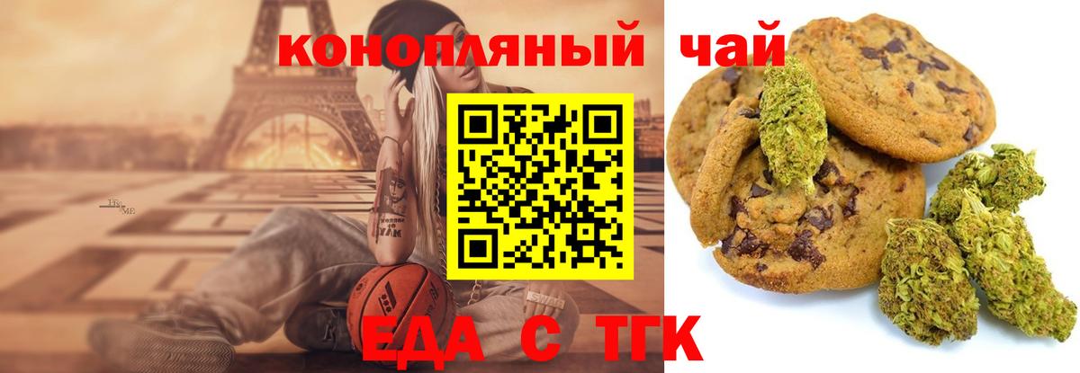 Canna-Cookies конопля  Вход с VPN  Тольятти 