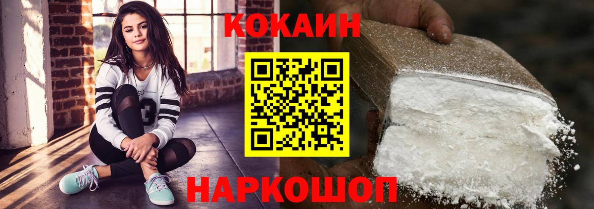 КОКАИН FishScale  Вход с VPN  COCAIN  Кокаин Колумбийский  Тольятти 