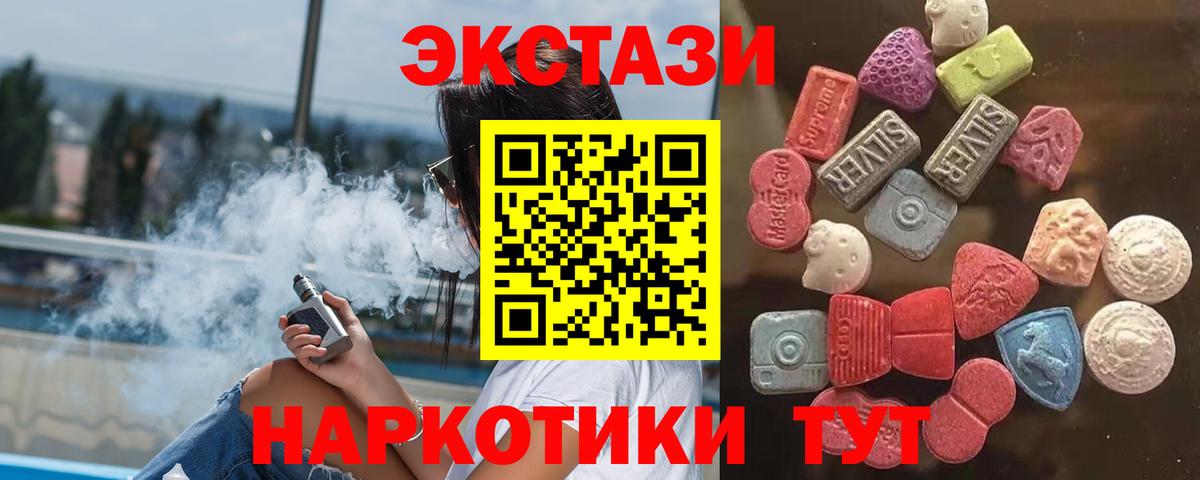 ЭКСТАЗИ диски Тольятти