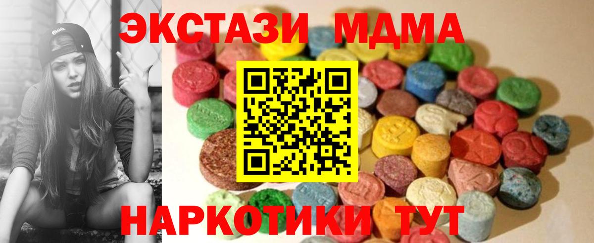 Экстази  Ecstasy круглые  Ecstasy DUBAI  Вход с VPN  Тольятти 