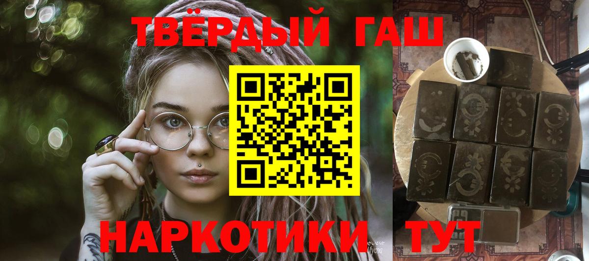 Гашиш Изолятор  Вход с VPN  ГАШИШ гарик  Тольятти 