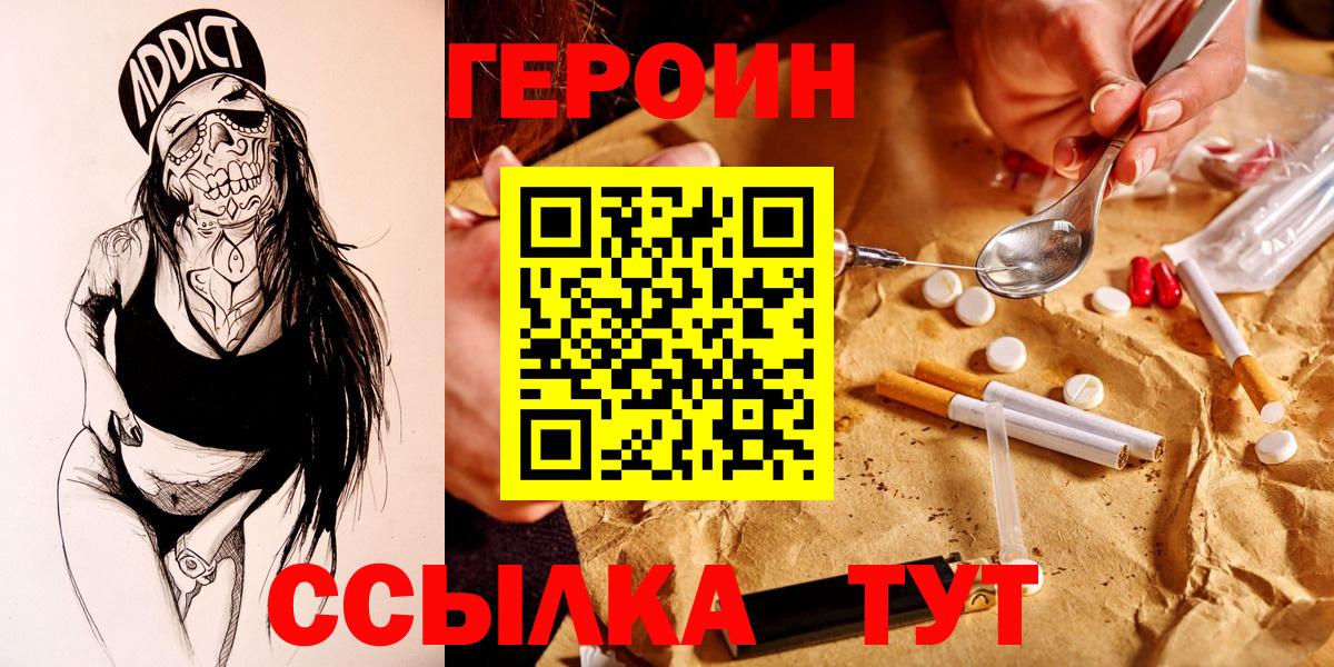 ГЕРОИН афганец Тольятти