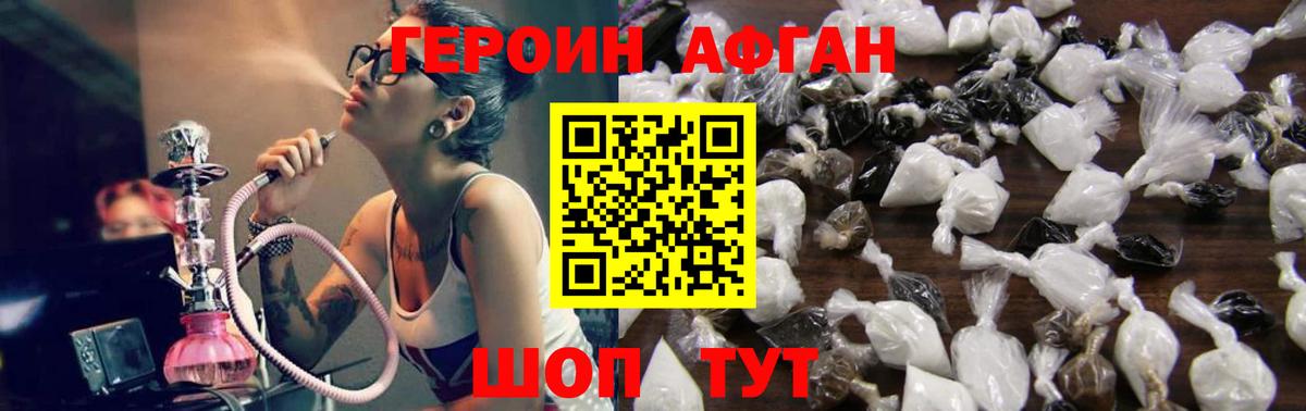 Героин Heroin  Вход с VPN  ГЕРОИН  Тольятти 