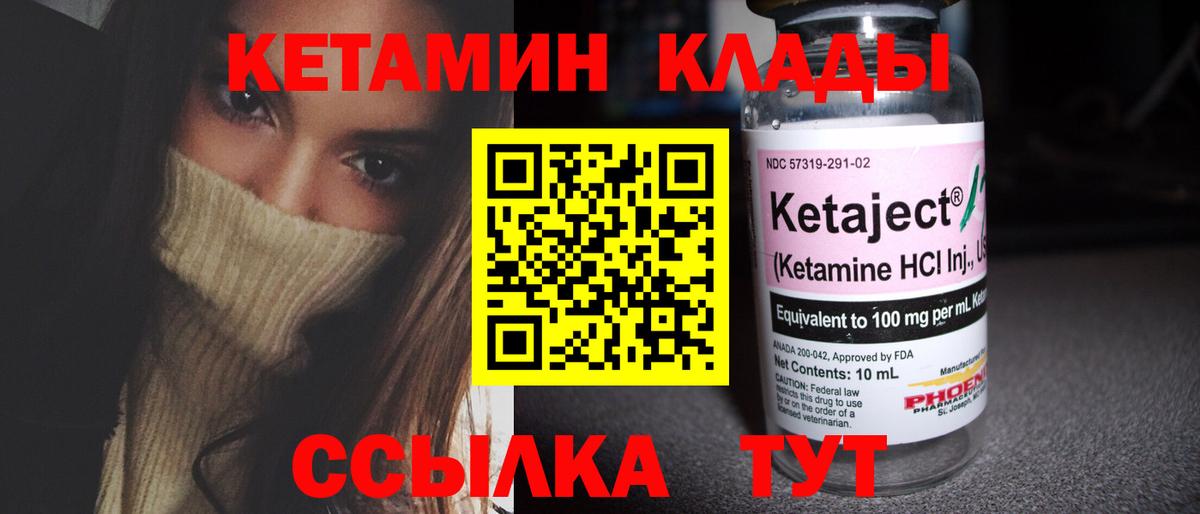 Тольятти  Кетамин VHQ  Кетамин ketamine  Вход с VPN 