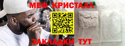 мяу мяу кристалл Будённовск
