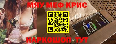 мяу мяу кристалл Будённовск