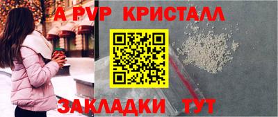 мяу мяу кристалл Будённовск
