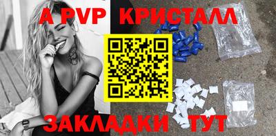 мяу мяу кристалл Будённовск