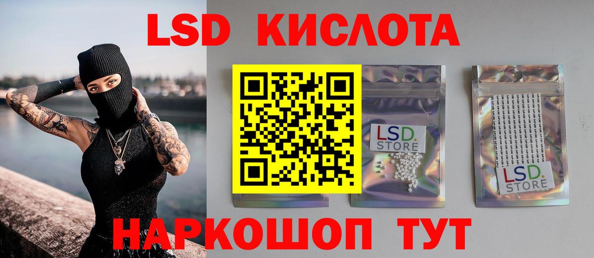 ЛСД экстази  Лсд 25 экстази ecstasy  Тольятти  Вход с VPN  ЛСД экстази кислота 