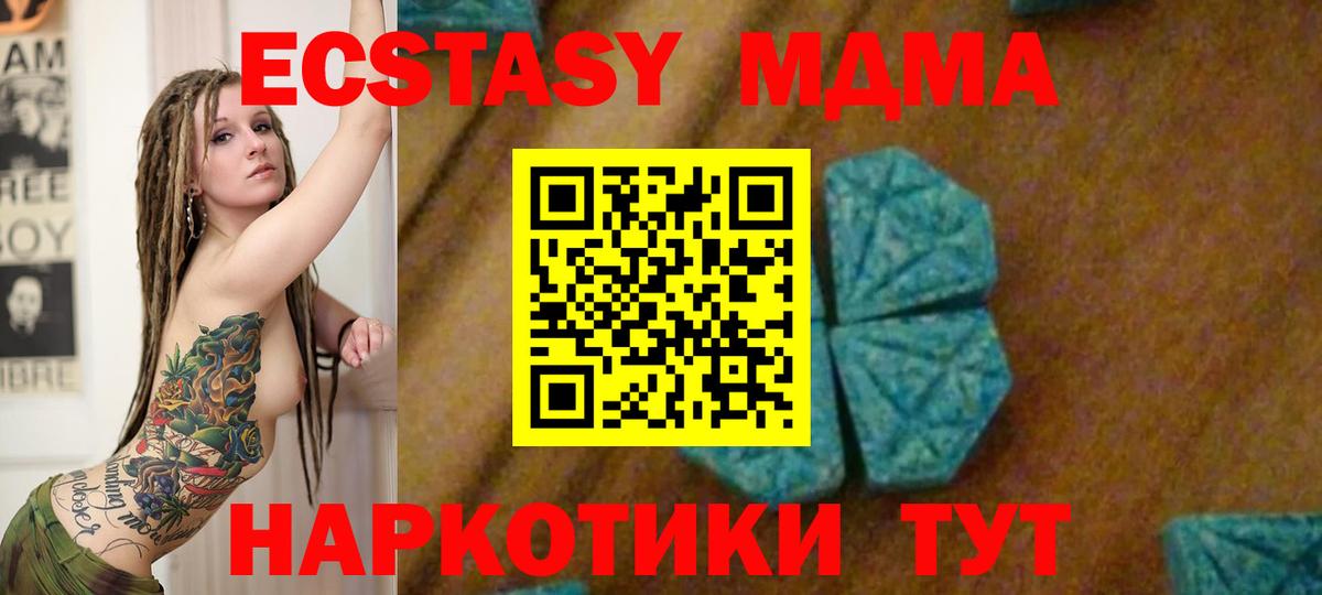 Тольятти  МДМА VHQ  МДМА кристаллы  Вход с VPN 