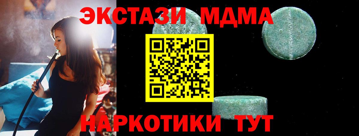 MDMA VHQ Тольятти
