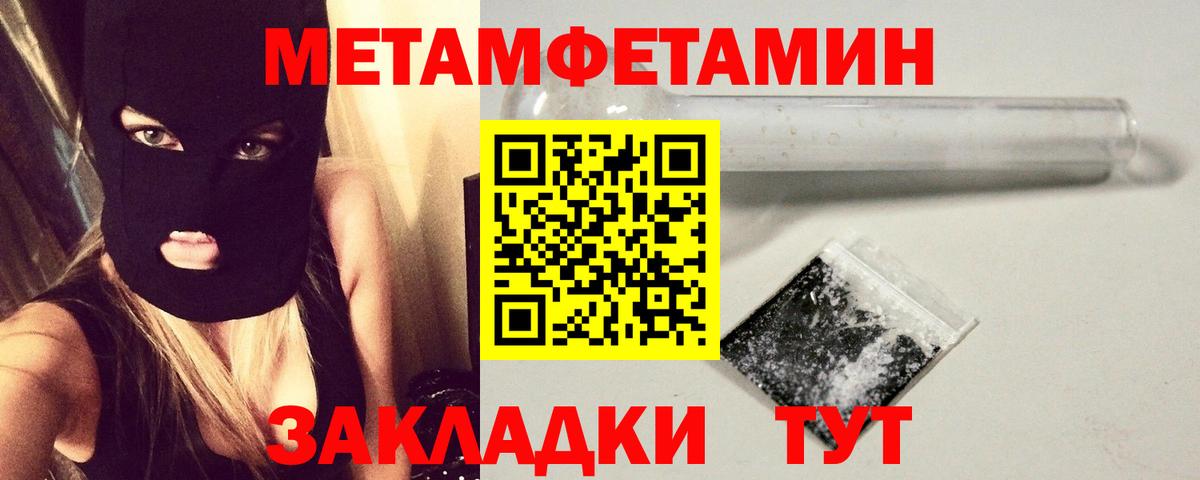Первитин витя Тольятти