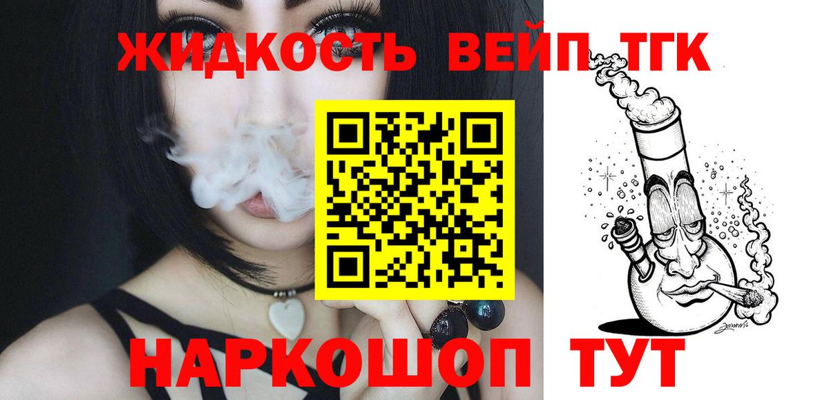 ТГК гашишное масло  Вход с VPN  дарнет шоп  Тольятти 